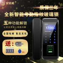 Glass door fingerprint lock with attendance office single door double door free opening door lock intelligent electronic code lock