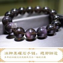 Iceland natural ice obsidian bracelet mens and womens bracelets to ensure safety and evil transport