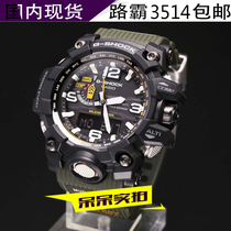 CASIO GG-1000 Mud King Solar Radio Watch GG-1000 GWG-1000 1A A3