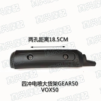 Application of the Yamaha electric spray large shelf GEAR VOX50 exhaust cylinder insulation cover exhaust pipe protective cover
