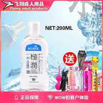 Lubricant husband and wife sex water soluble human body vagina male masturbation Cup lubricating oil sex toys comrades