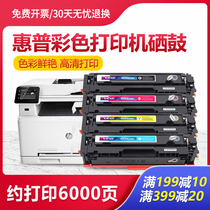 Applicable to HP cf400A 201a toner cartridge M277dn powder cartridge m252n dw color printer m274n