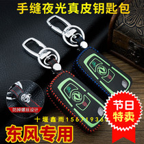 Dongfeng Tianlong key pack Tianjin Hercules flagship special truck leather luminous key bag keychain decoration