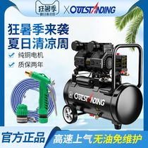 Otis air compressor small high pressure oil-free silent air pump 220V air pound woodworking painting portable pump