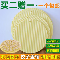 Household dumpling curtain pot row Pat kitchen thickened plastic curtain dumpling tray for dumpling tray
