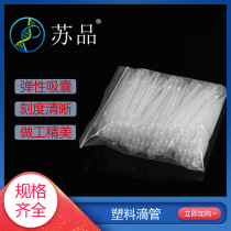 Disposable plastic dropper straw 1ml 2ml 3ml 5ml 10ml 100 plastic dropper