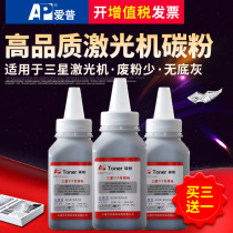 AP laser printer carbon powder suitable for Samsung M2071 2071W 2021 2161 2071FH toner