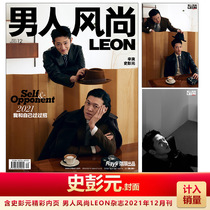 Spot Men Wind Shang December Spenyuan cover counts for sales man Wind Shang Magazine 2021 12 Monthly epic Spenwon cover inner page Interview