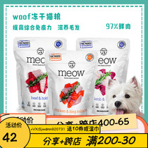 Gossip Pets New Zealand Woof freeze - dry imported cat grain and chicken lamb young old all cat general soft snack