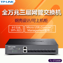 Shunfeng TP-LINK TL-ST5008F 8 ports all 10 gigabit SFP optical port three layer network management switch tplink Enterprise Network Monitoring Switch port convergence