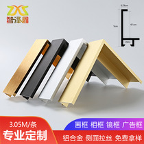 Aluminum alloy picture frame line profile thickened high metal photo frame frame line decorative painting poster frame custom