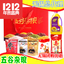 Custom Five Cereals Grocery Grain Business Gift Box Coarse Grain Edible Oil SuSugar Annual Goods End Afternoon Middle Autumn Wishing Sushi Sushi City Recommendation