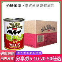Imported Dutch black and white light milk whole box full fat light condensed milk Hong Kong stockings milk tea shop special raw materials 400g*48