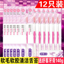 Schuker Shuk Toothbrush 12 Soft Silk Gums Soft Hair Adult Home With Suit Soft Glue Clean Tongue Tunic Promotions