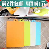 2 pieces of Korean Creative Kitchen Classification Anti - slip cutting board plastic cooked food case panel