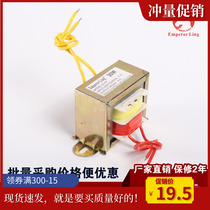 EI-57 Transformer LED low voltage spotlight special adapter voltage regulator 30WAC220V to AC24V 12V