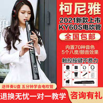 KONYA KONYA domestic electric wind instrument new electronic blowpipe KY60S 70s electric saxophone beginners