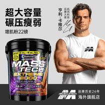 Muscle Technology Muscle Powder Pure Whey Protein Powder Fitness Male Slimming Man Muscle Increasing Weight Weight Fitness Nutritional Powder 22 lbs