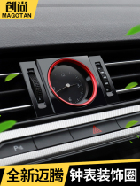 Maiten b8 Decorative Watch Circle Patch Volkswagen Maitem Pazate Retrofit Interior Clock Table Frame Patch Upgrade Accessories