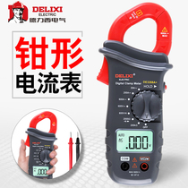 Delixi clamp multimeter Small digital clamp meter Current clamp High precision clamp current meter Clamp meter Card meter