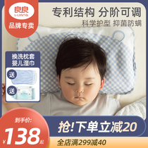 Liangliang baby pillow baby styling pillow Four Seasons universal newborn children Pillow summer breathable 1-3 years old