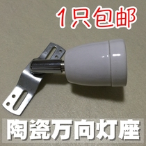 Pet box reptile box transformation ceramic heating lamp turtle box special ceramic Universal Lamp Port Vientiane lamp holder lamp holder