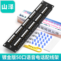 Mountain Jersey WAN-46 Phone voice distribution frame 50 Mouth High-end Engineering Gilded Telephone Line rack 2U Rack Module style