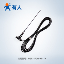 lora low frequency 470-510MHz sucker antenna can be combined with lora products USR-470M-XP-TX