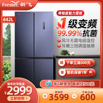 Frestec Xinfei BCD-442WK8CT L sterilization first stage frequency conversion air cooling frost-free Cross refrigerator