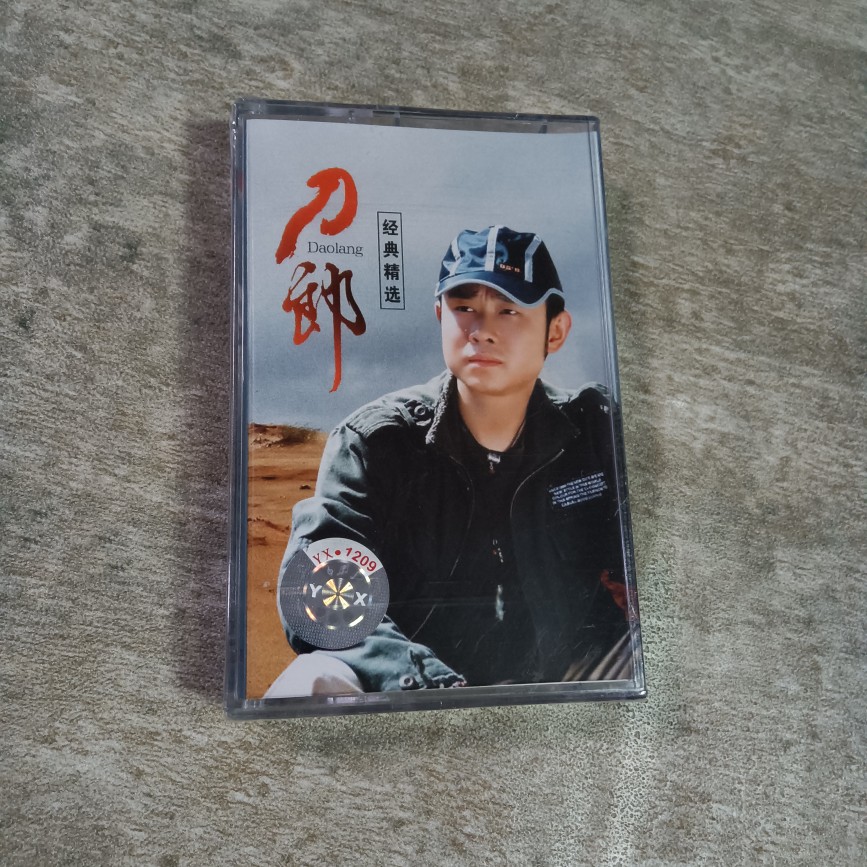 The gentle cloak in the hands of the knife-tape hands the sheep's wolf old-fashioned tape recorder cards with brand new undemolished