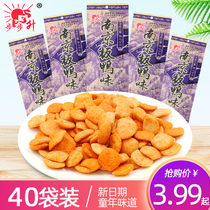 Step by Step Up Nanjing Plate duck taste 22g * 40 bags 8090 eat Net red burst snack snack snack snack food