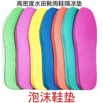 Foam Insole Insole Suction Damp Insulation Cool Super Light High Density Practical Type Washable Rain Insoles Male And Female Shock Absorbing Water Boots
