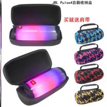 Applicable JBL Pulse 4 portable Bluetooth speaker pulsation 4 protection bag storage box audio sleeve silicone sleeve pressure resistant