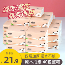 Happy wood pulp 40 packs of paper household paper towels real-fit wholesale whole box home-packed baby toilet paper