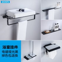 American black towel rack bathroom rack Bath towel rack European style 304 stainless steel bathroom pendant set