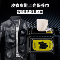 Leather Oil Care oil hair hair back suede deer suede clean leather jacket oil leather dressing towel