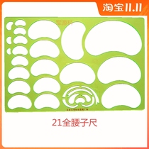 Military Section 21 full waist ruler waist Ruler 2020 waist ruler