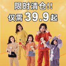 Girls pajamas Autumn Winter Coral Velvet Winter Flannel Home Clothes Winter Girls Childrens Home Clothes Broken Clearance