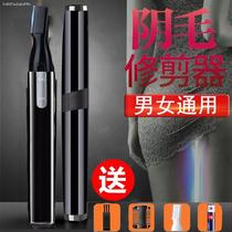 Armpit shaver private hair removal device Private shaver knife Ms special pubic hair device pruning electric lips and hair delivery