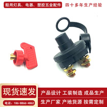 Direct RV Marine Battery Switch Disconnect switch with AFD protection high current power off switch
