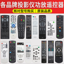 Universal Projector Remote Control Universal Applicable Sony Sharp Sanyo Panasonic Oto Code Pioneer Epson ACC Canon BenQ Nac Youpai Honghe Fuvisual Acer Hitachi
