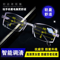 (Only lose one day) reading glasses far and near dual-use men and women Intelligent Zoom anti-blue radiation anti-rimless glasses