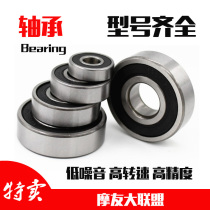 Bearings Electric vehicle bearings 6301 6300 6200 6201 6202 6203 6004 Motorcycle bearings