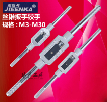 High-end tap wrench wire tapping wrench M3 heat sink radiator opening artifact