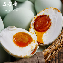 Five Fang Salt Duck Egg 60g*4 Only Oil Salt Egg Non-High Mail Salt Egg Preserved Dragon Boat Festival Gift Box