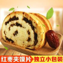 North Shaanxi Special Produce Red Dates Bread Slices 2000g Independent Packaging Baked Steamed Buns Slices Clip red dates Bulk Whole Boxes Fragrant Crisp