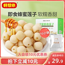 (I miss you_Honey instant lotus seed 200g) mabrasion skin heart to core heart lotus seed breakfast snacks