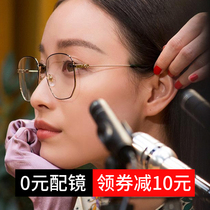 Ni Ni with the same pure titanium myopia glasses frame female net celebrity models have degrees that can be matched with Korean versions of trendy eyes round face big face men