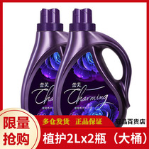 Plant perfume laundry detergent 2L * 2 bottles of hand washing machine wash cleaning 8kg family low foam easy to drift factory direct sales