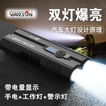 Walson X608 flashlight long battery life charging long range shot outdoor home super bright multifunctional led xenon lamp
